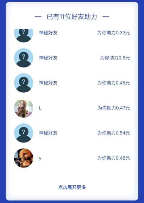 微信 我的医保凭证 邀请好友助力