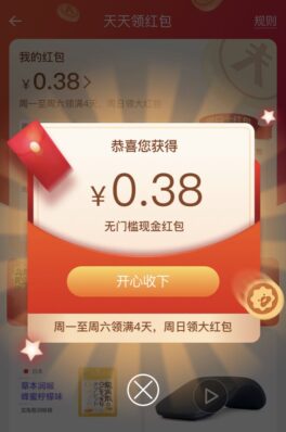 苏宁易购红包