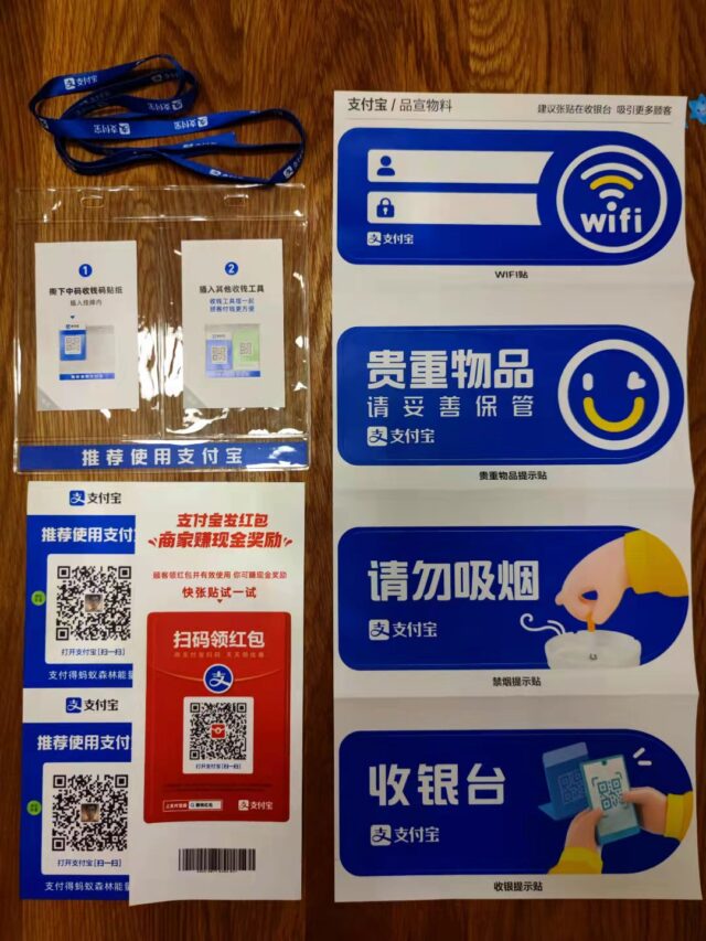 支付宝官方收钱码物料
